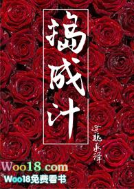 捣搡是什么意思