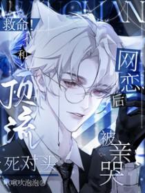 和顶流谈恋爱的日子免费阅读