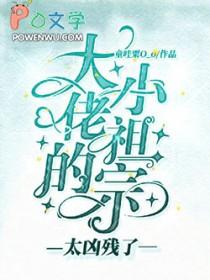 大佬的小祖宗甜爆了出书了吗