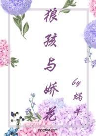 狼孩与娇花(糙汉 婚后爱 高)