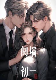 阋墙1v2谢朗最新章节更新时间