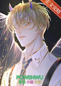 钓系美人npc[无限