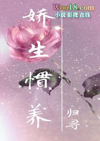 娇生惯养兄妹出轨归寻全文免费阅读