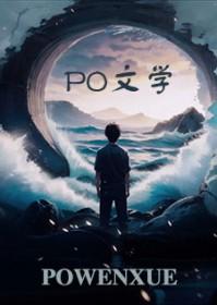 香山浔风番外全部章节