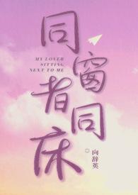 同窗之爱百度百科