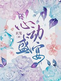 心动回忆之盛夏