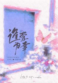 逢莺为幸(民国先婚后爱)作者发达的泪腺