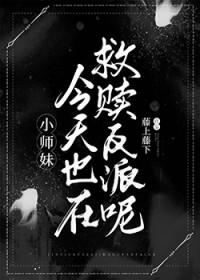 全师门除了我都是穿越的宝书
