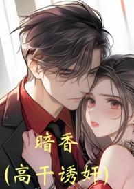 暗香 作品