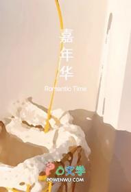 嘉年华海信广场
