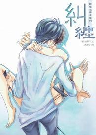 纠缠歌曲纯音乐