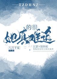 她真的很难追江棠曹勋最后在一起了吗