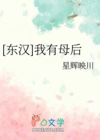 我有后位要继承最新章节