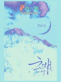 云湖是属于哪个省