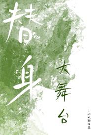 摘杏(父女 年代)_最新