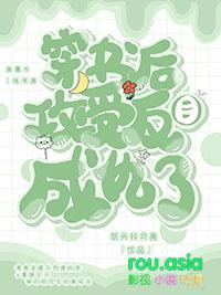 攻受穿书文