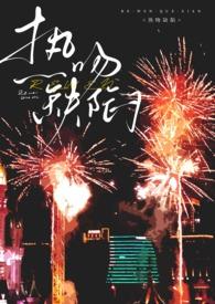 热吻缺陷(出轨)和弦