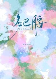 多巴胺校园跑