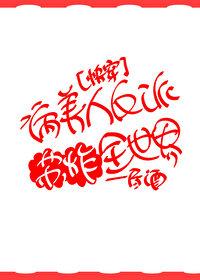 病美人反派又在装柔弱[穿书