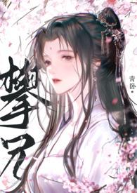 攀云番外免费阅读