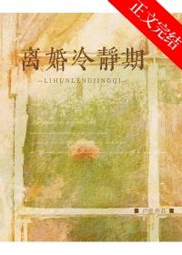 离婚冷静期取消了没有