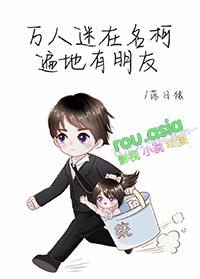 名柯之万人迷