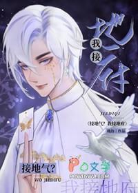 接地气是什么意思?谈谈你的看法