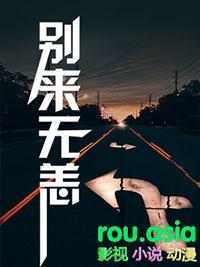 别来无恙by北南
