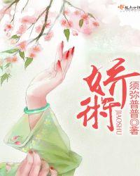 娇横什么意思