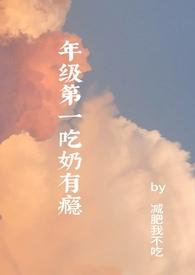 吃奶的壵壵