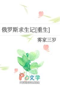 俄罗斯监狱求生