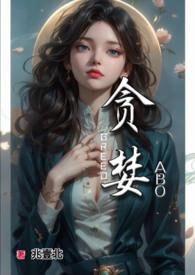 贪婪四重奏