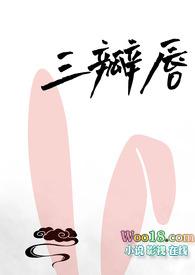 三瓣嘴儿惹人爱代表什么生肖