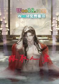绿茶总督强娶人妇