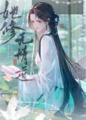 穿书后我修无情道