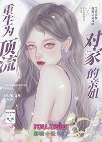 穿成对家顶流养的猫了怎么办宝书网