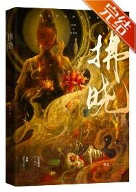 春日拂晓全文免费笔趣阁