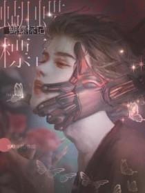 蝴蝶标记与小狗牌记事txt