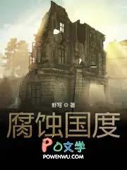 腐烂国度2转折怎么关
