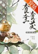 食全食美阮英萍