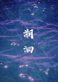 溯洄(现言 骨科)