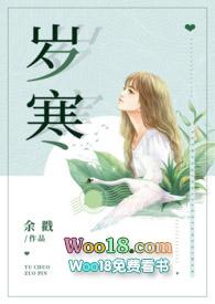 岁寒父女TXT