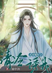 嫁给表哥大人