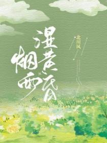 烟雨雾朦胧