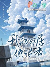 我的邻居吃不
