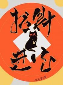 招财进宝类似的成语