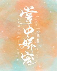 掌中娇宠by第一只喵