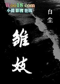 H)最新章节_辞樱酒著