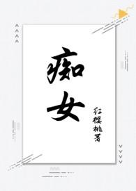 痴女(兄妹1ⅴ1)笔趣阁