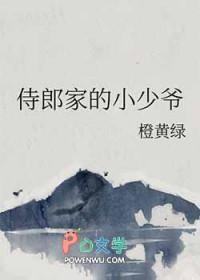 侍郎家的表小姐